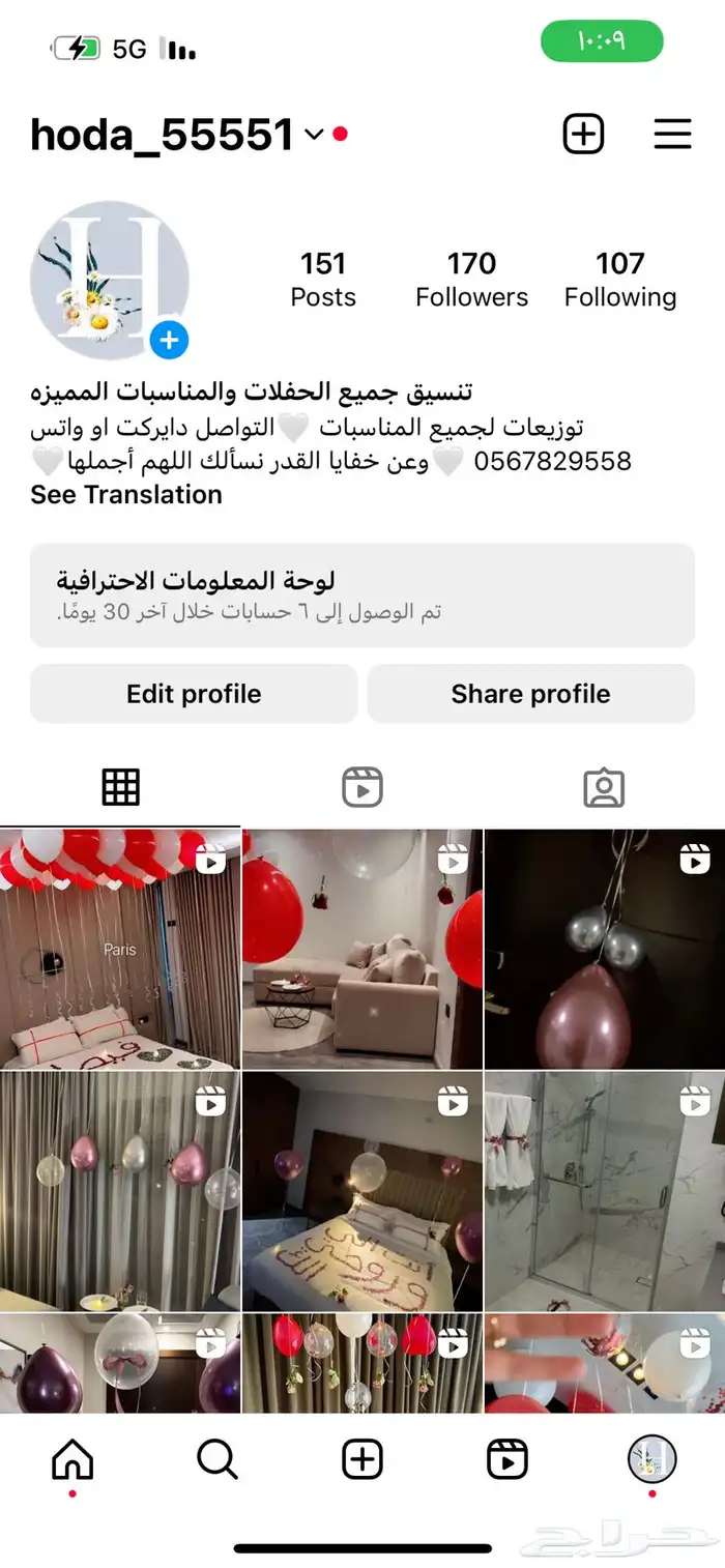 تنسيق جميع الحفلات 31