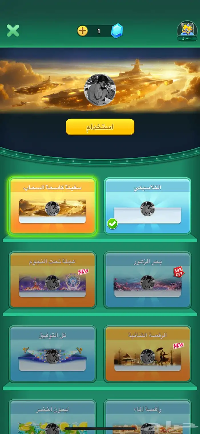 حساب لودو 3