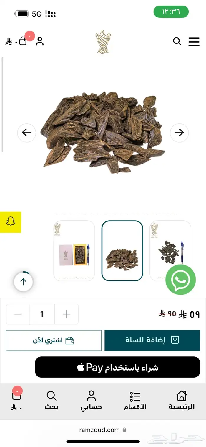 بخور طيب بسعر اطيب ايضا  كود خصم 10 بالميه 3