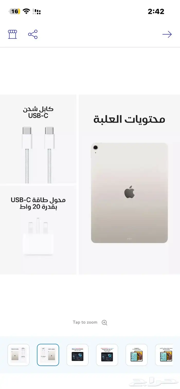 ايباد اير M3 2025 جديد 2