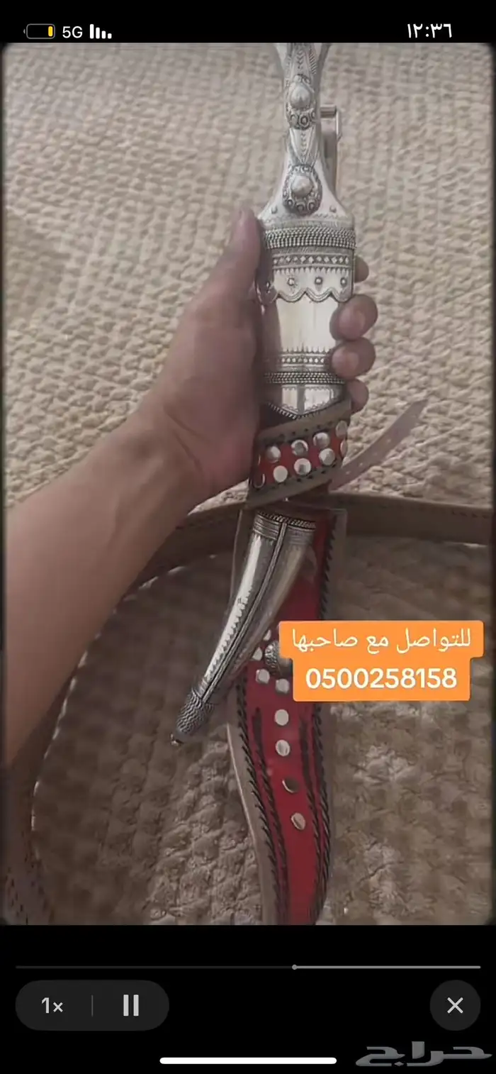 مطلوب جنبيه ذريع فضه نضيفه وقديمه ويكون حجمها صغير 0