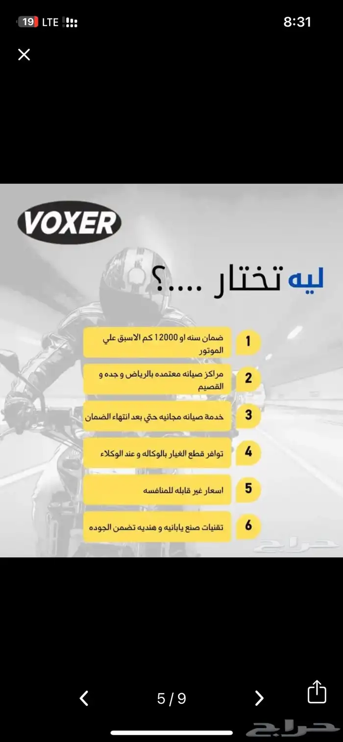 دباب فوكسر جديد لم يستخدم بطاقه جمركيه باقي ما اصدرت لوحات 4