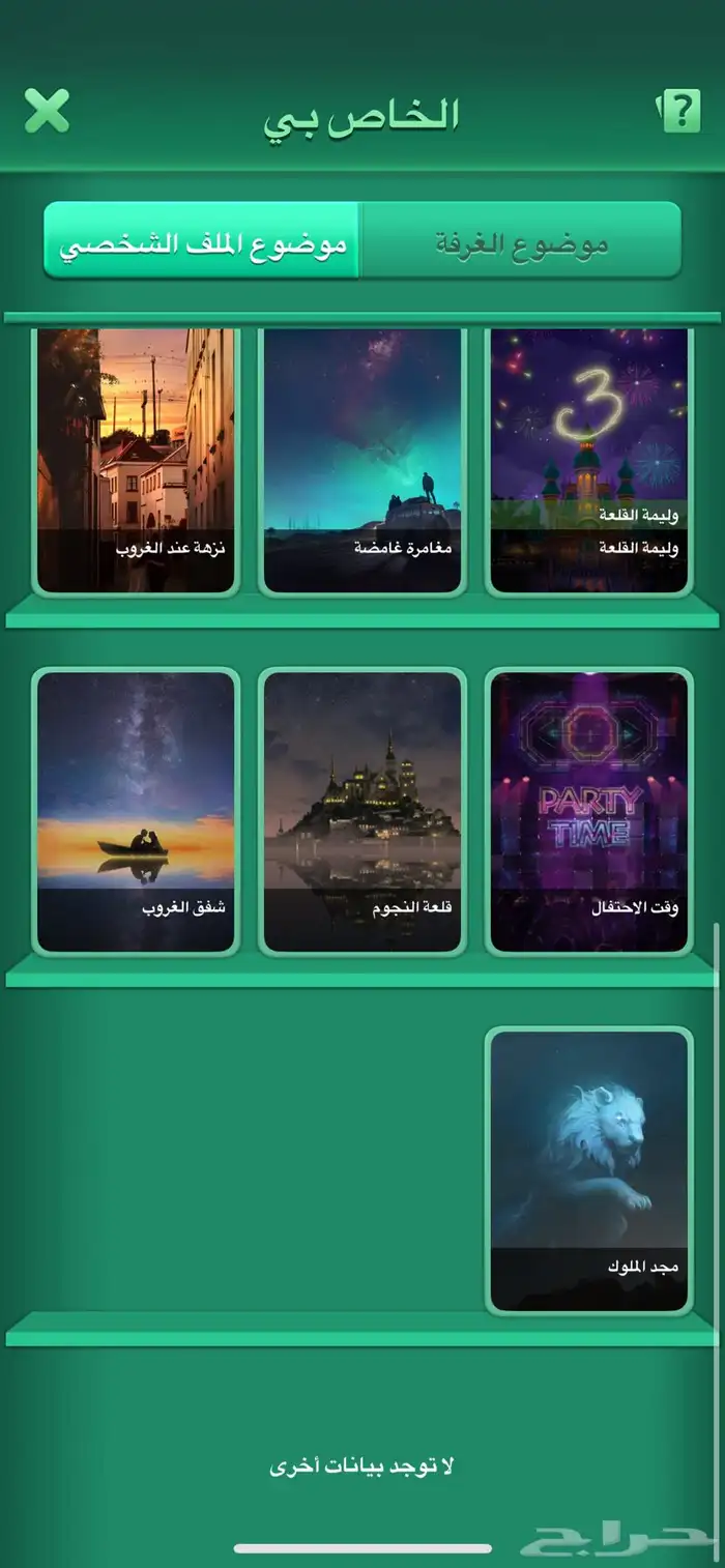 حساب لودو 4