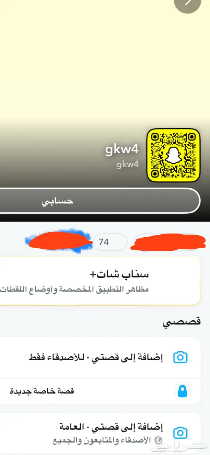 يوزر سناب شات رباعي 0
