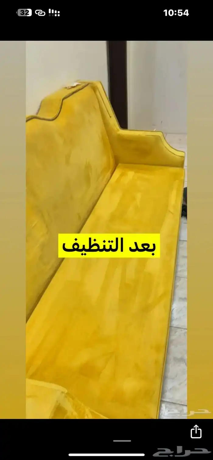 خدمة تنضيف كنبات وسجاد بسعر رمزي وجوده ترضي العميل(خصم خاص) 15