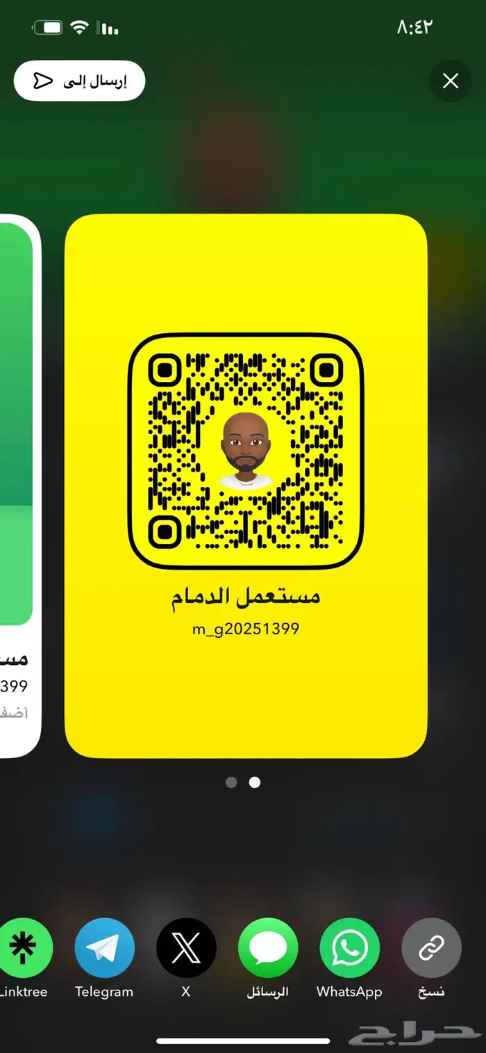 انزل في سناب كل ماهو مستعمل في الدمام 0