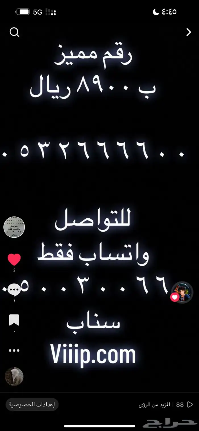 ارقام مميزة رباعي و خماسي 0500500 و 0.0.0.0.0 19