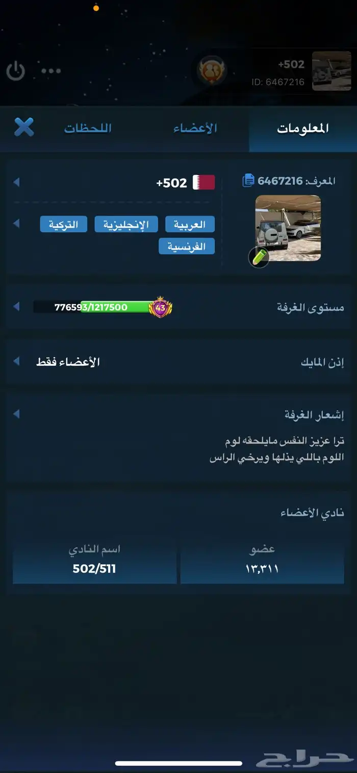 حساب لودو 9