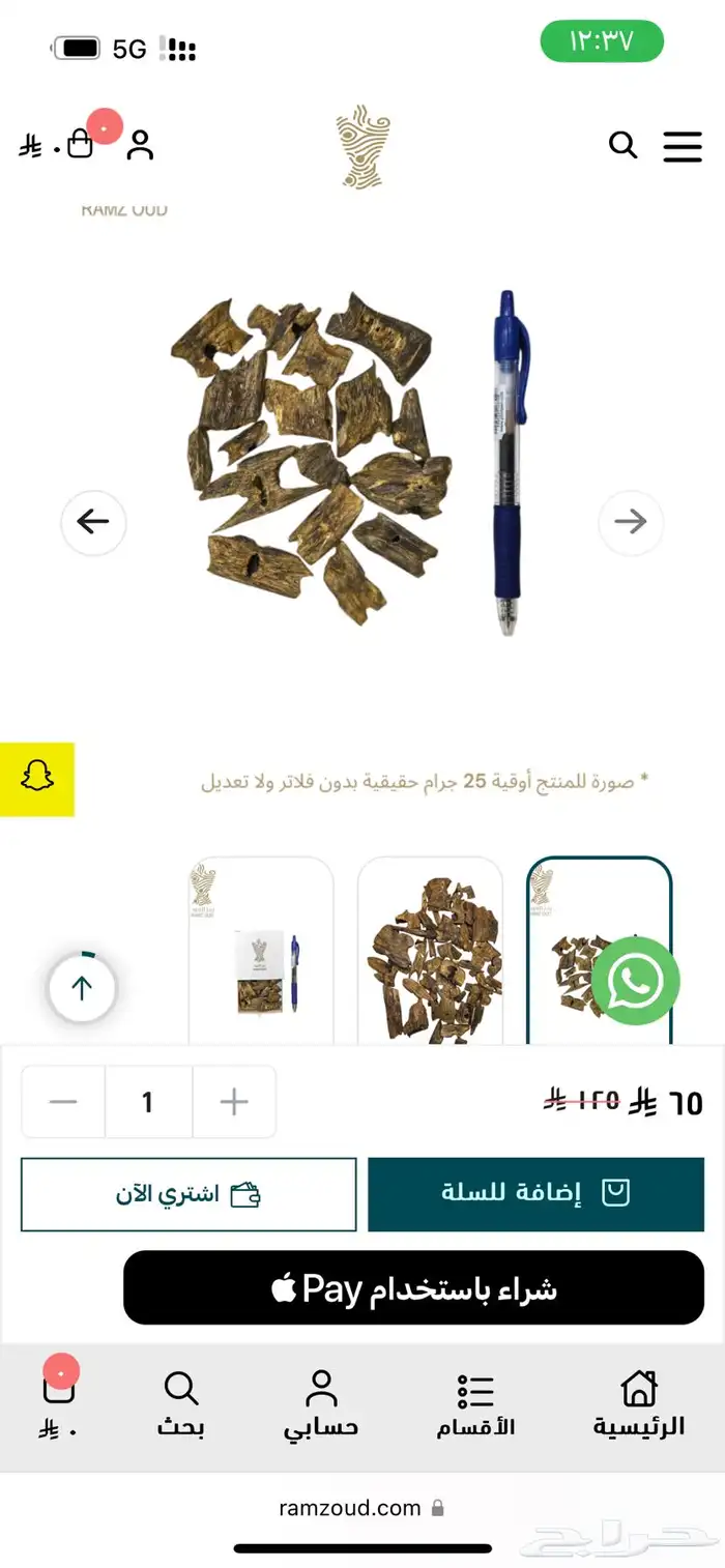 بخور طيب بسعر اطيب ايضا  كود خصم 10 بالميه 1
