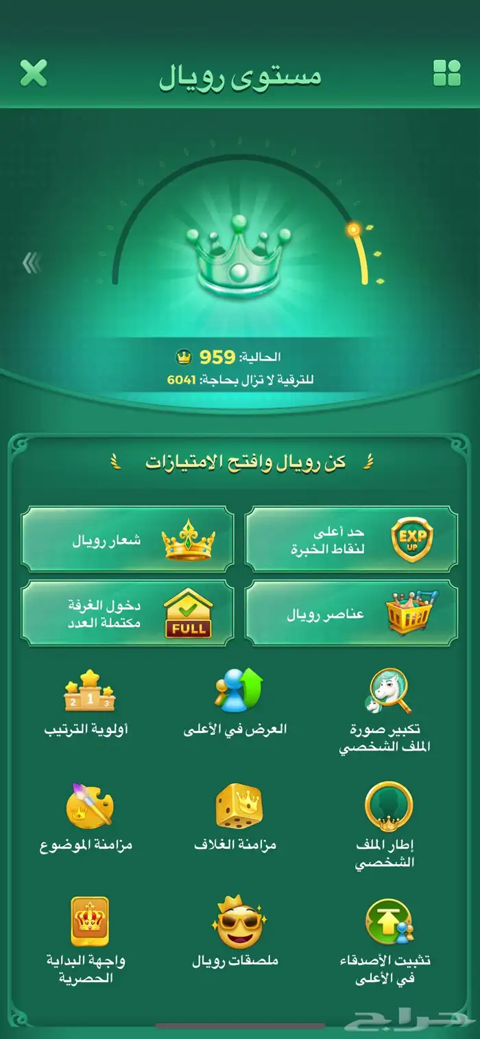 حساب لودو 6