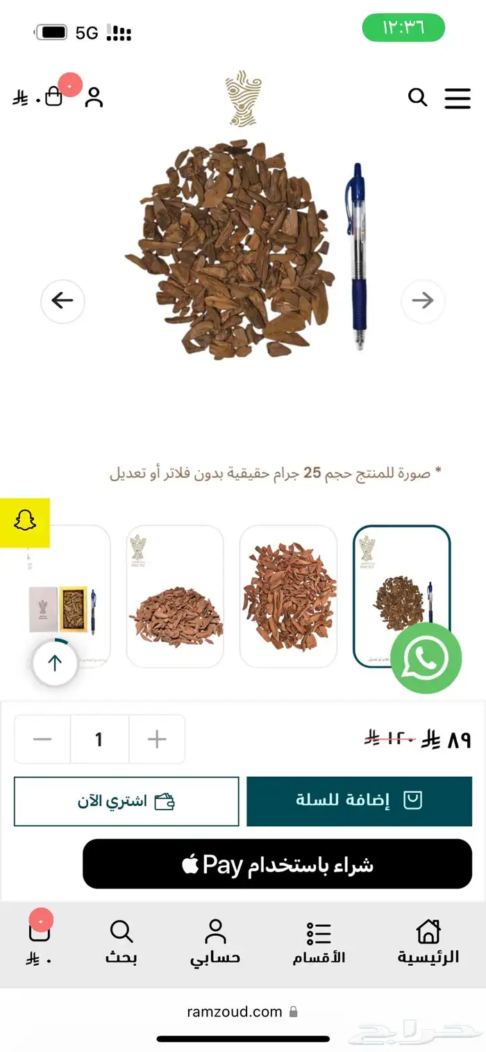 بخور طيب بسعر اطيب ايضا  كود خصم 10 بالميه 2