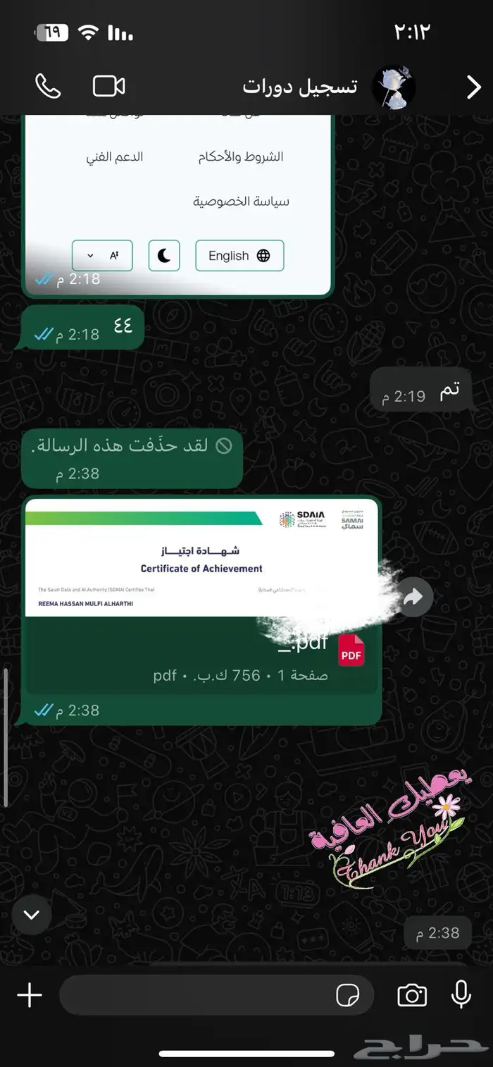دورات الهيئة السعودية للبيانات والذكاء الاصطناعي سماي 2