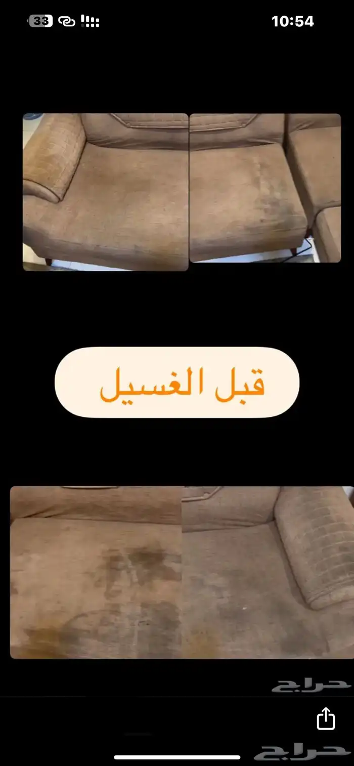 خدمة تنضيف كنبات وسجاد بسعر رمزي وجوده ترضي العميل(خصم خاص) 8