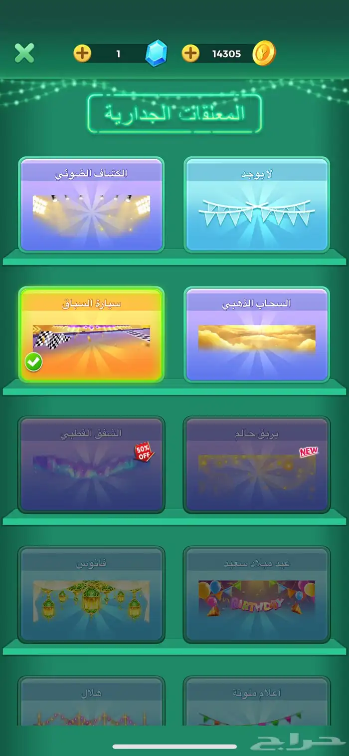 حساب لودو 2