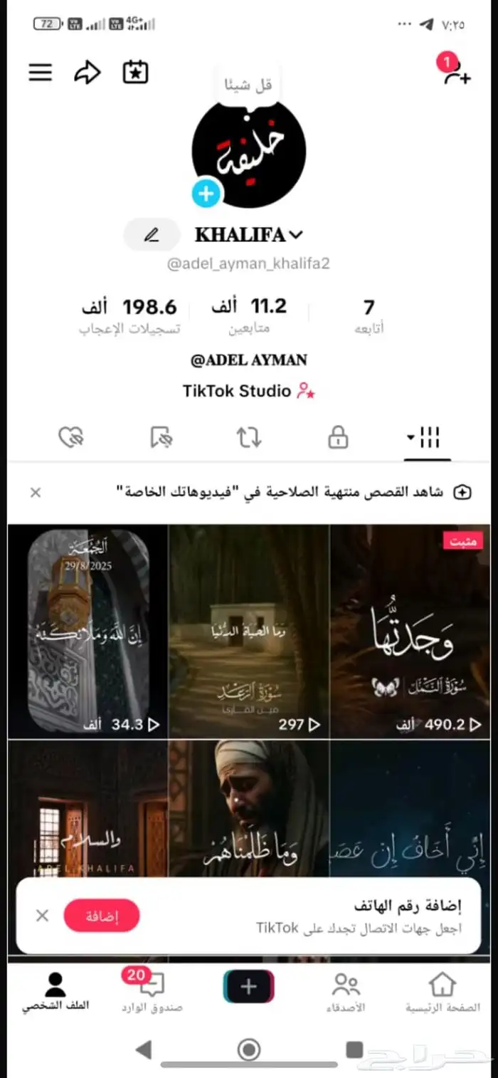 حساب للبيع عربي مشاهداته ماشاءالله عاليه 0