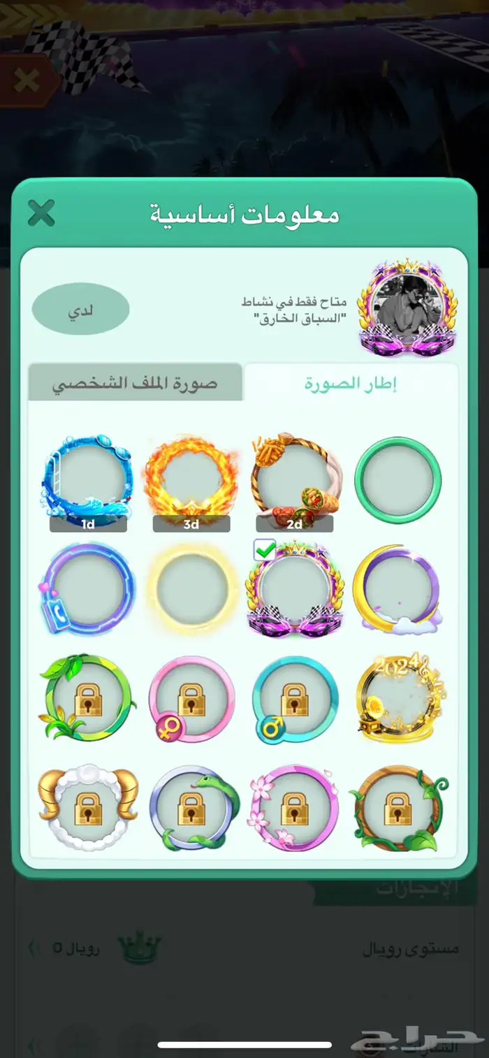 حساب لودو 1