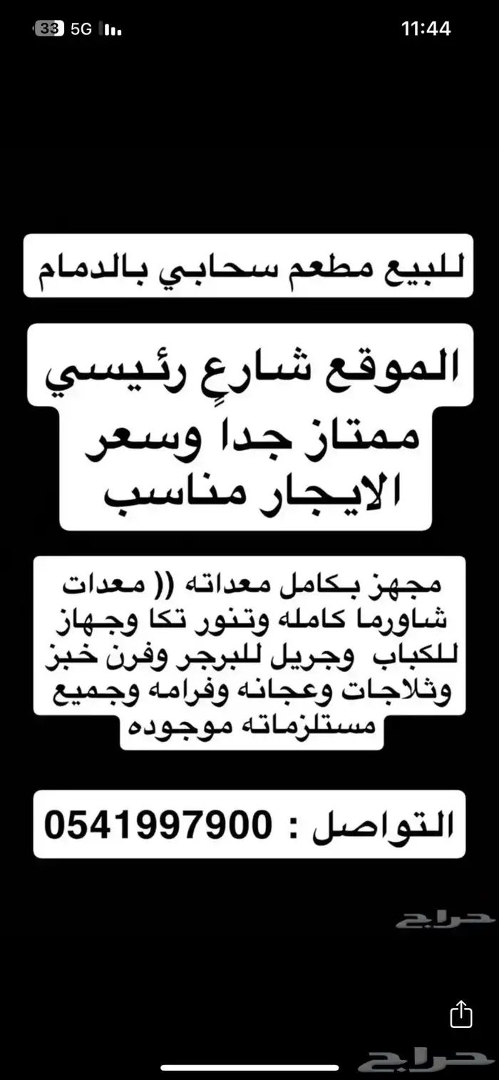 مطعم للتقبيل 0