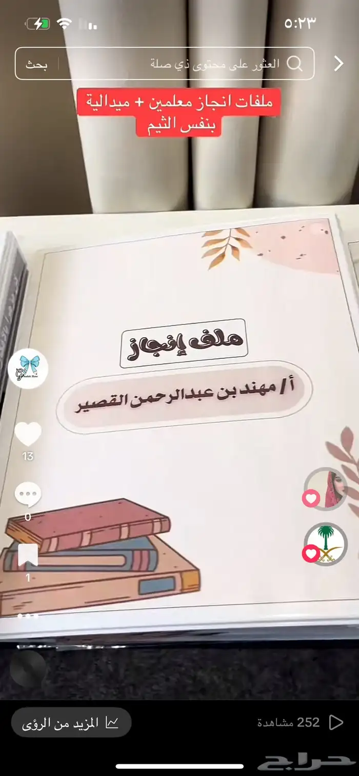 ملفات انجاز معلم ه   ملف شواهد 1
