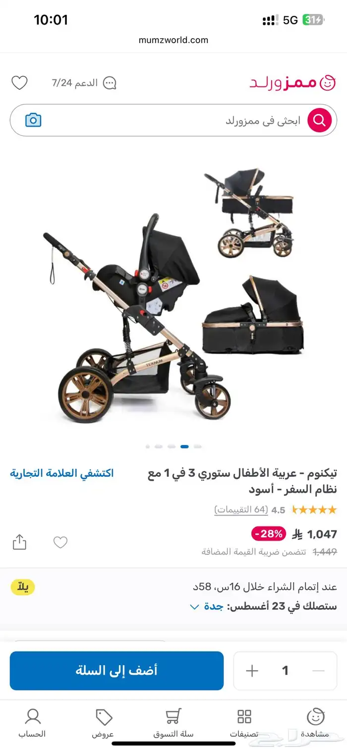 عربية أطفال تيكنوم 9
