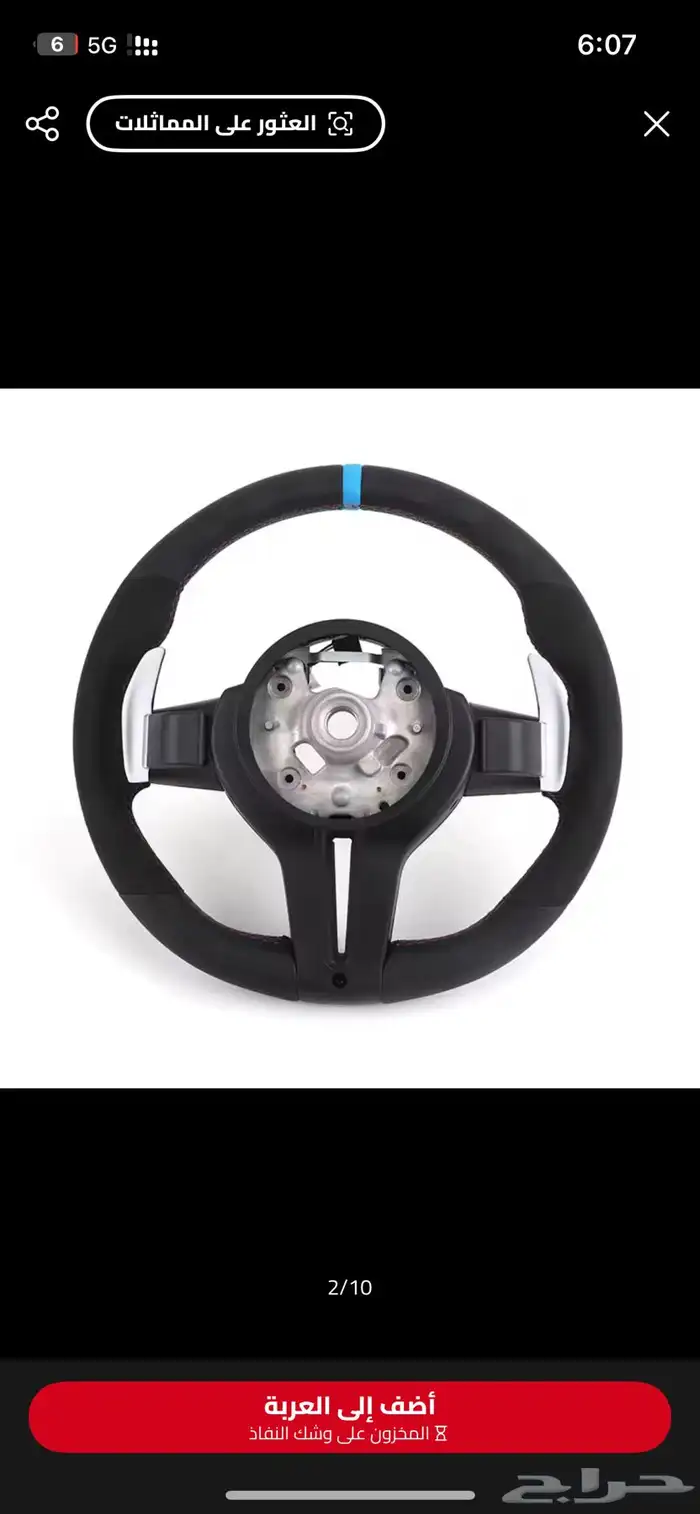دركسون BMW 1