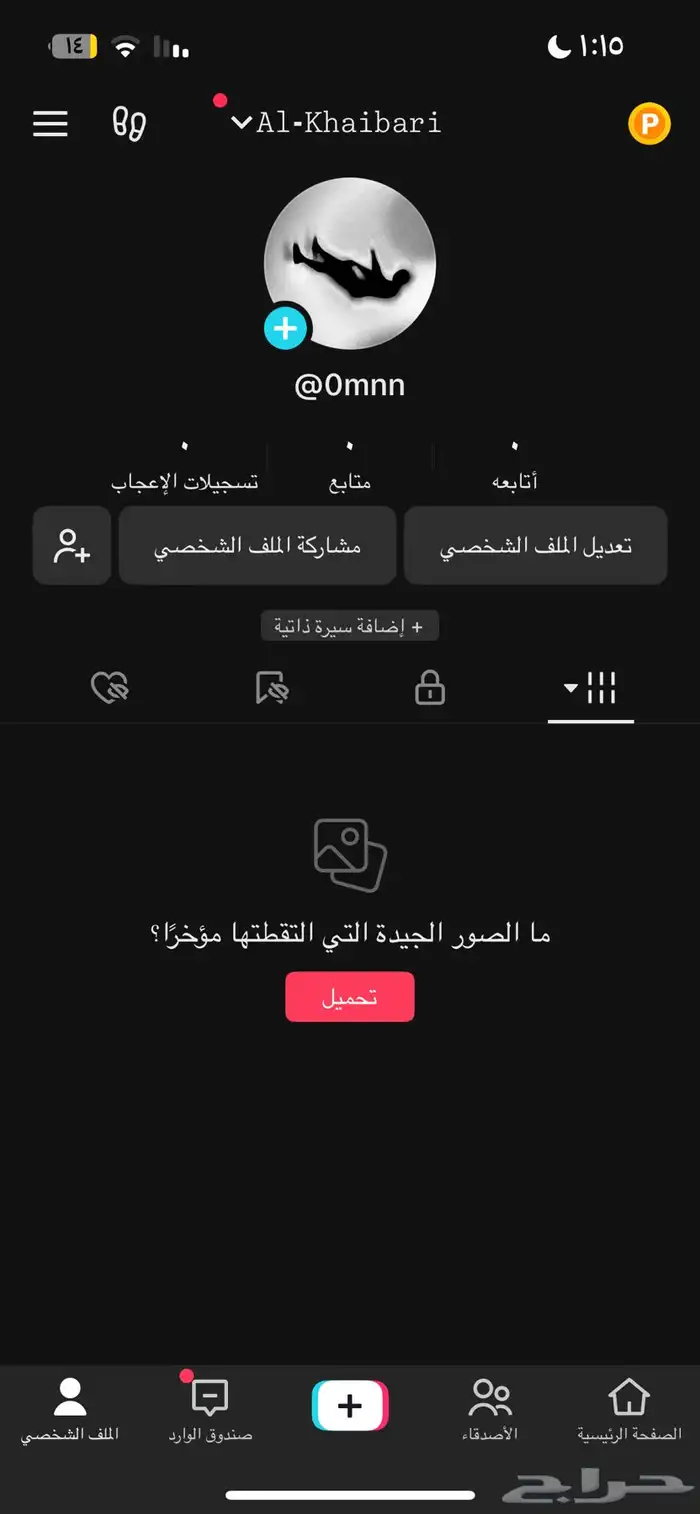 حساب تيك توك رباعي 0
