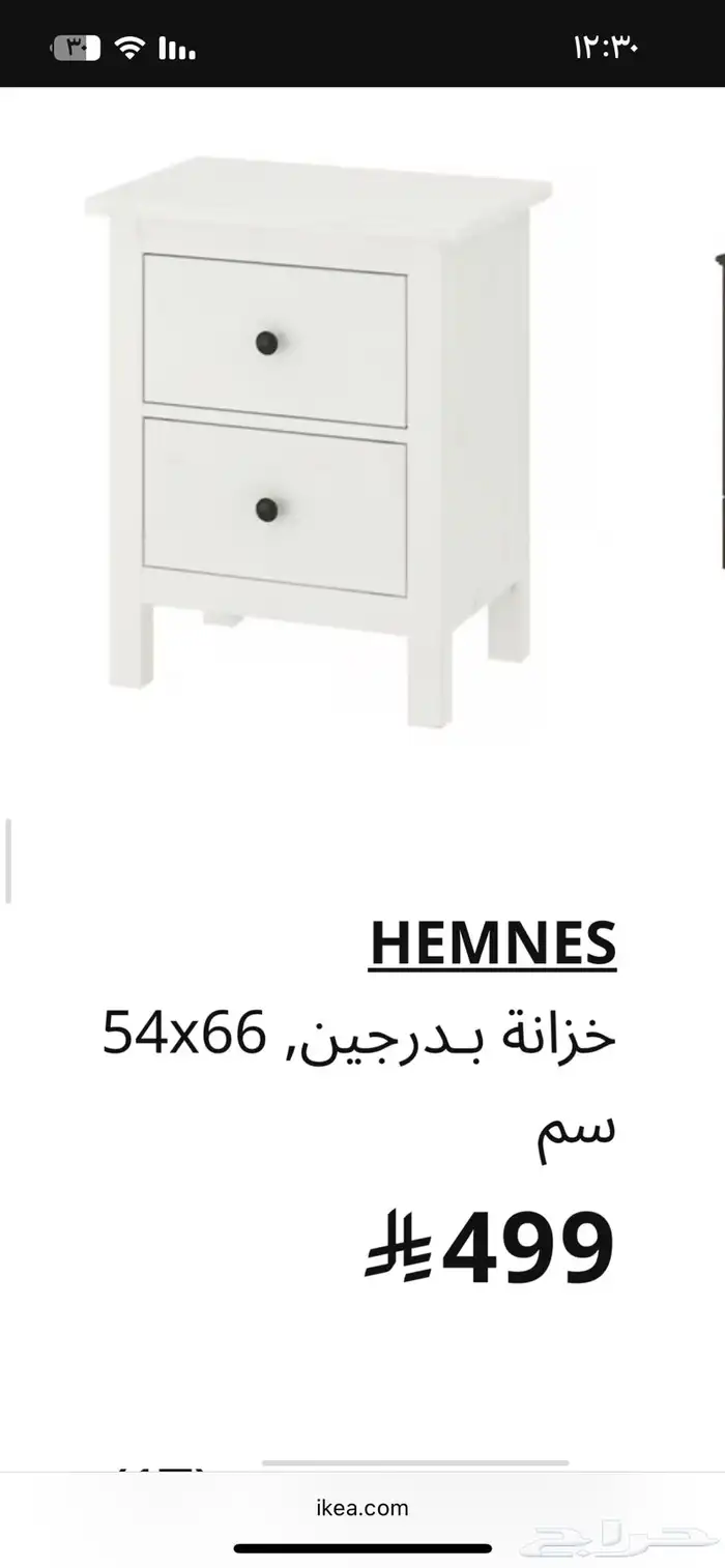كومدينات ايكيا حبتين 1