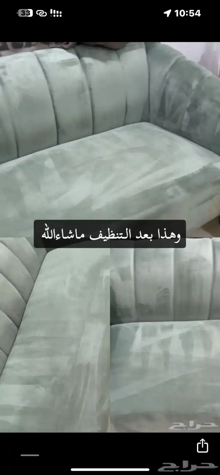 خدمة تنضيف كنبات وسجاد بسعر رمزي وجوده ترضي العميل(خصم خاص) 0