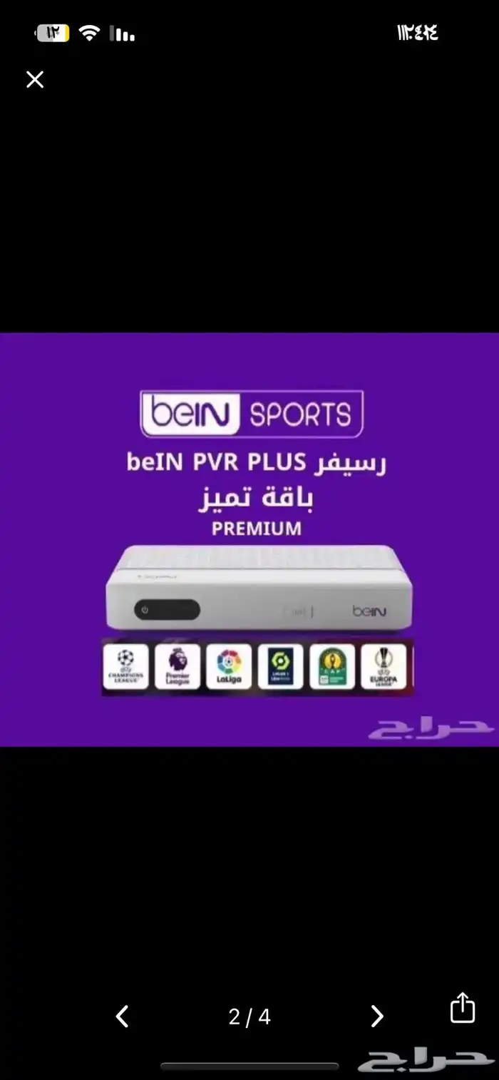 رسيفر بين أن سبورت أردني 1