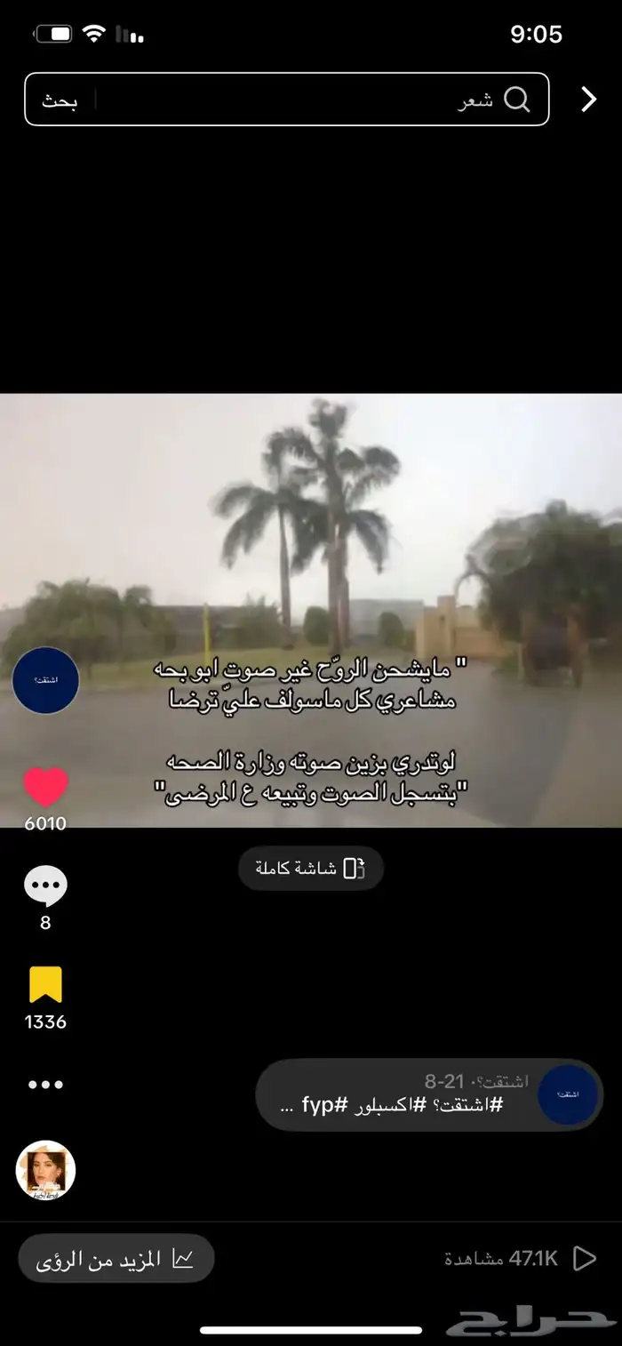 حساب للبيع 2