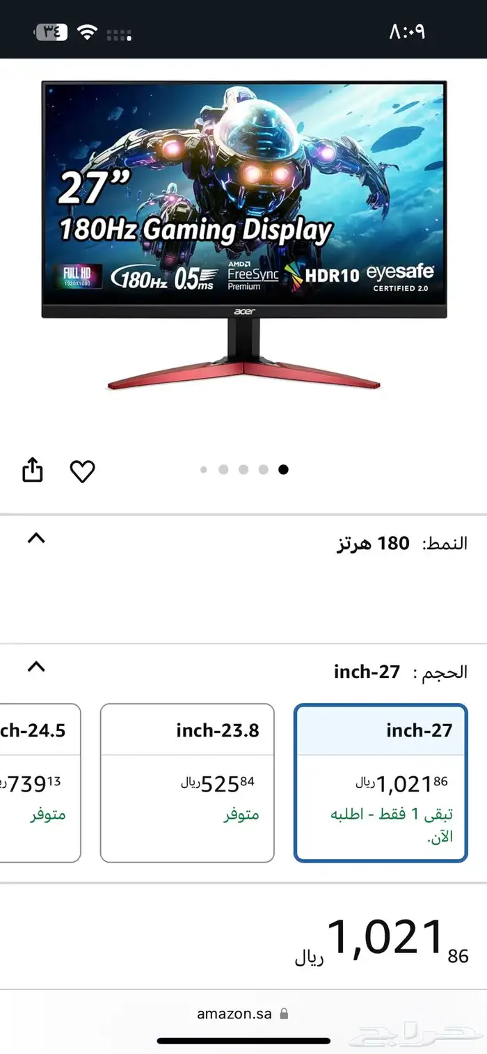 شاشة العاب ايسر 180 هيرتز 4