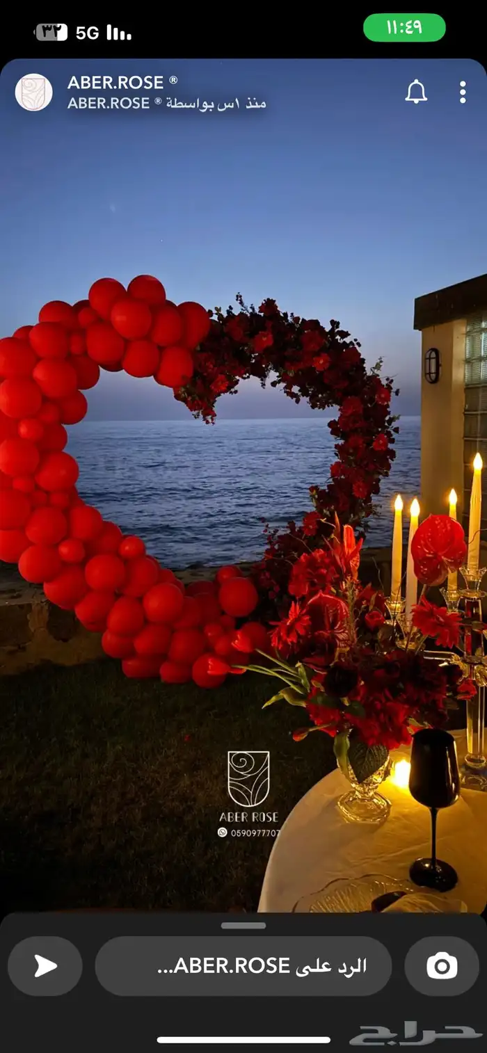 تنسيق جميع الحفلات 44