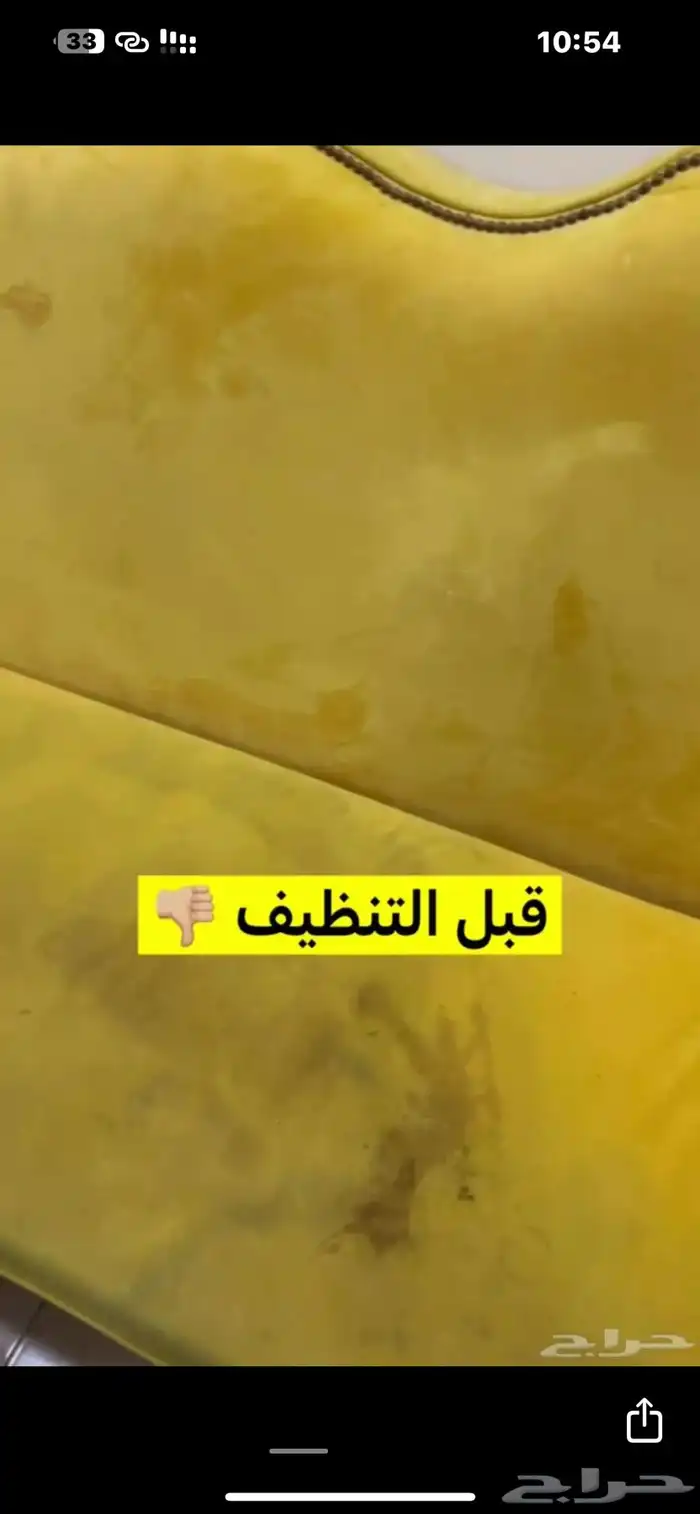 خدمة تنضيف كنبات وسجاد بسعر رمزي وجوده ترضي العميل(خصم خاص) 7