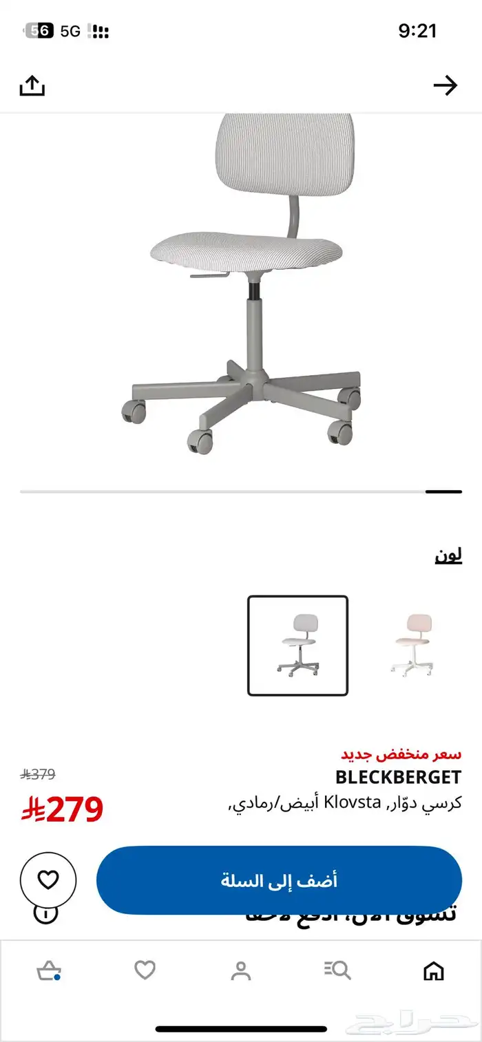 كرسي دوار رمادي فاتح من ايكيا 0