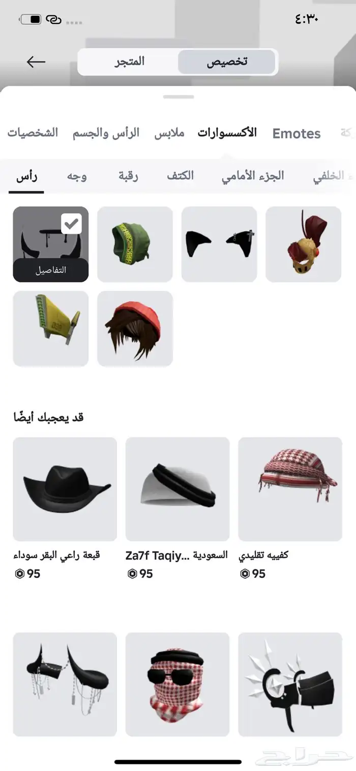 حساب روبلكس للبيع ب 600  و فيه خصم 14