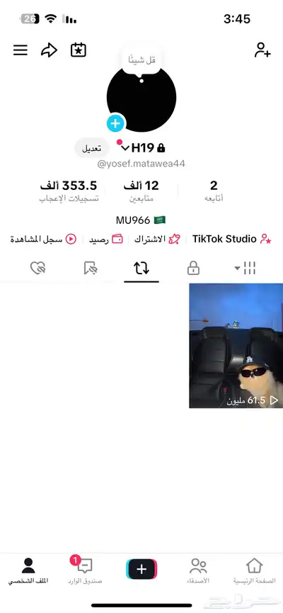 حساب تيك توك للبيع 0