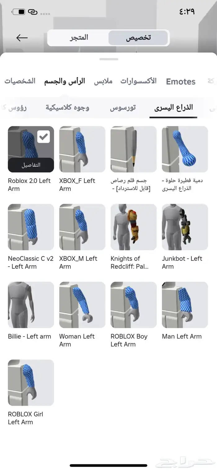 حساب روبلكس للبيع ب 600  و فيه خصم 7