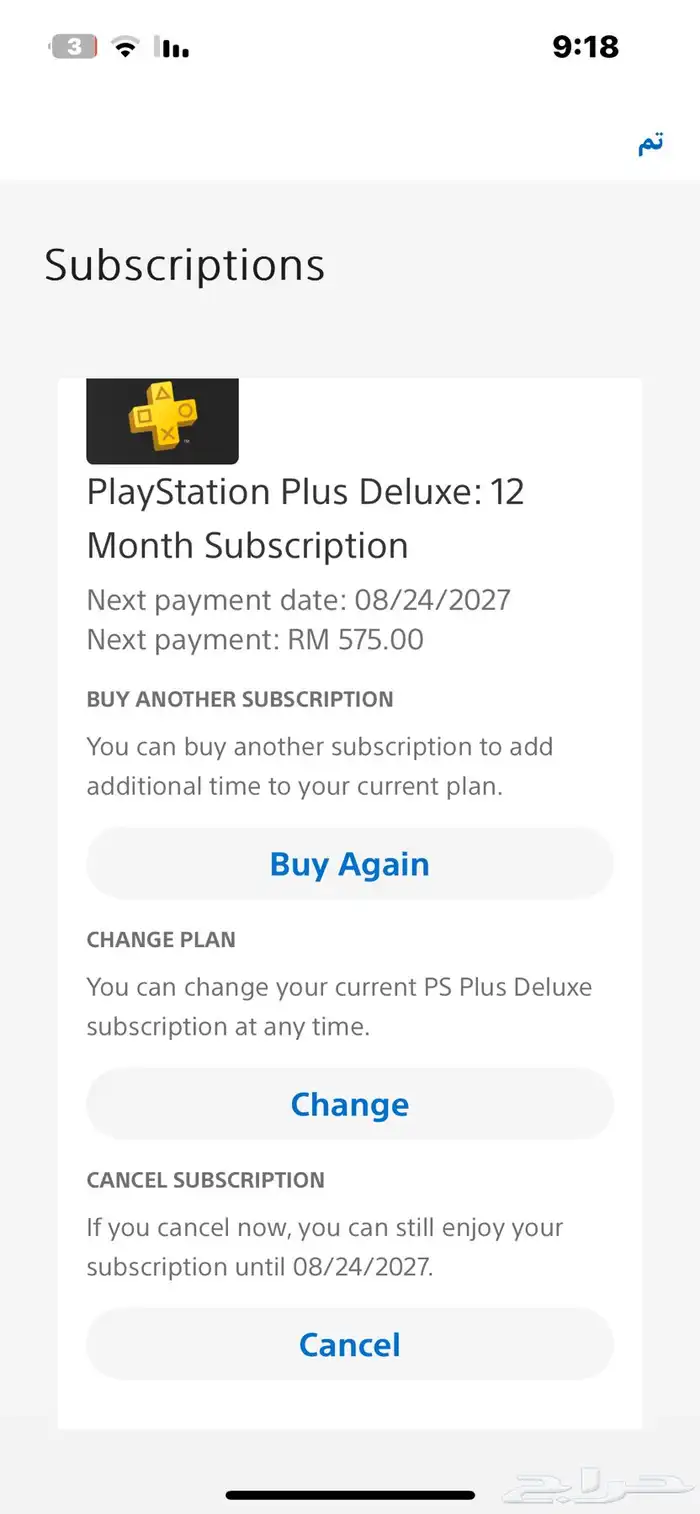 حساب سوني بلس سنتين 0