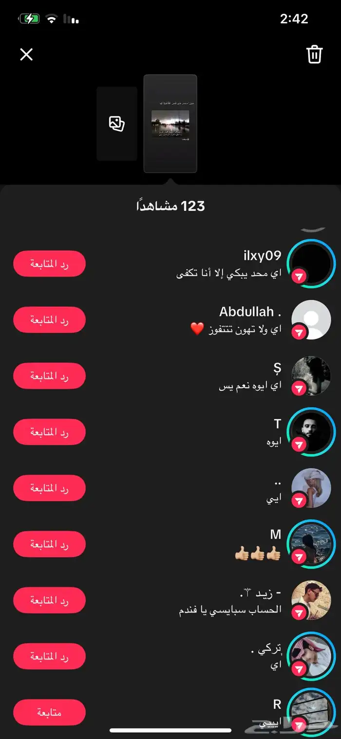 حساب للبيع 4