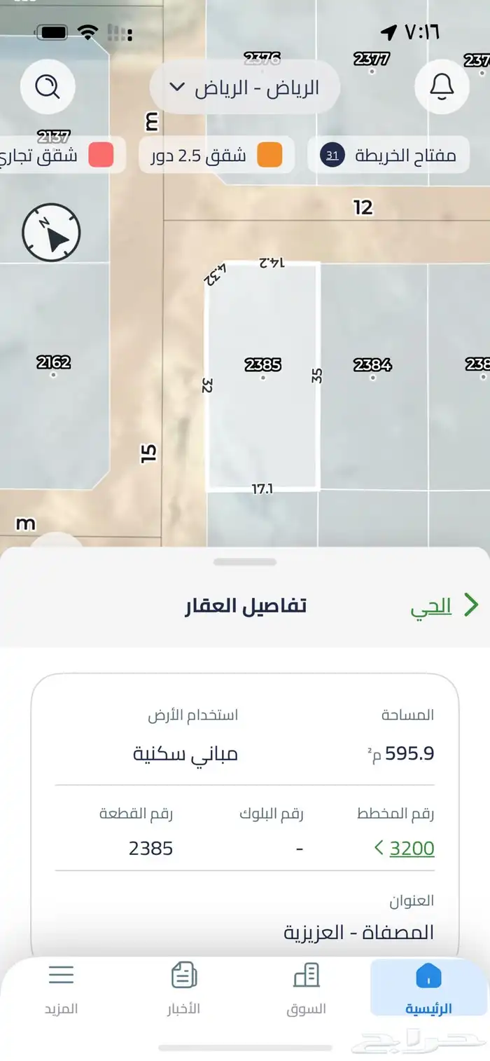 ارض للبيع حي المصفاه طريق الخرج صناعي وسكني 1