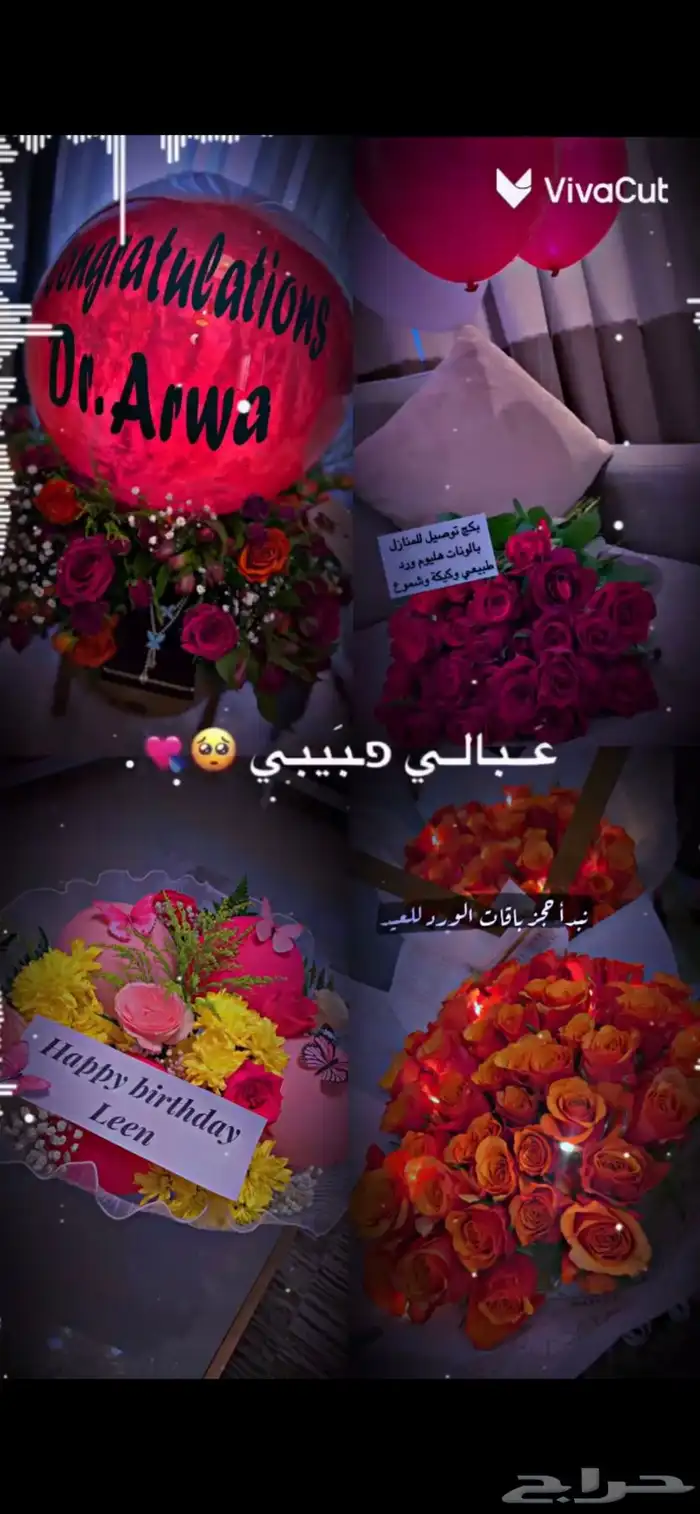 تنسيق جميع الحفلات 37