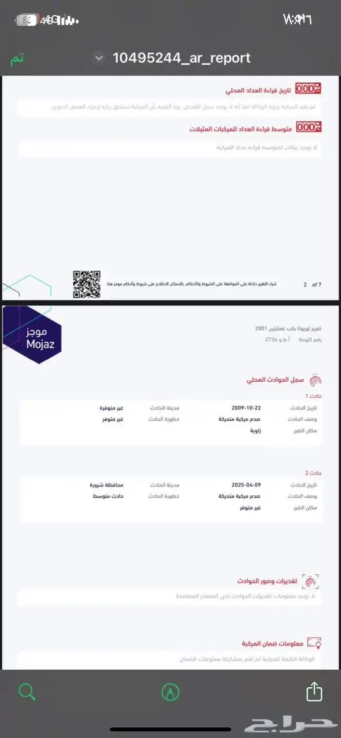 هايلوكس نظيف ومناسبه للمستخدم كانت حكوميه 8
