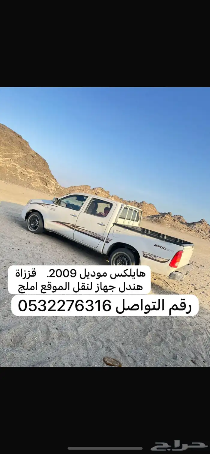 هايلكس 2009 0