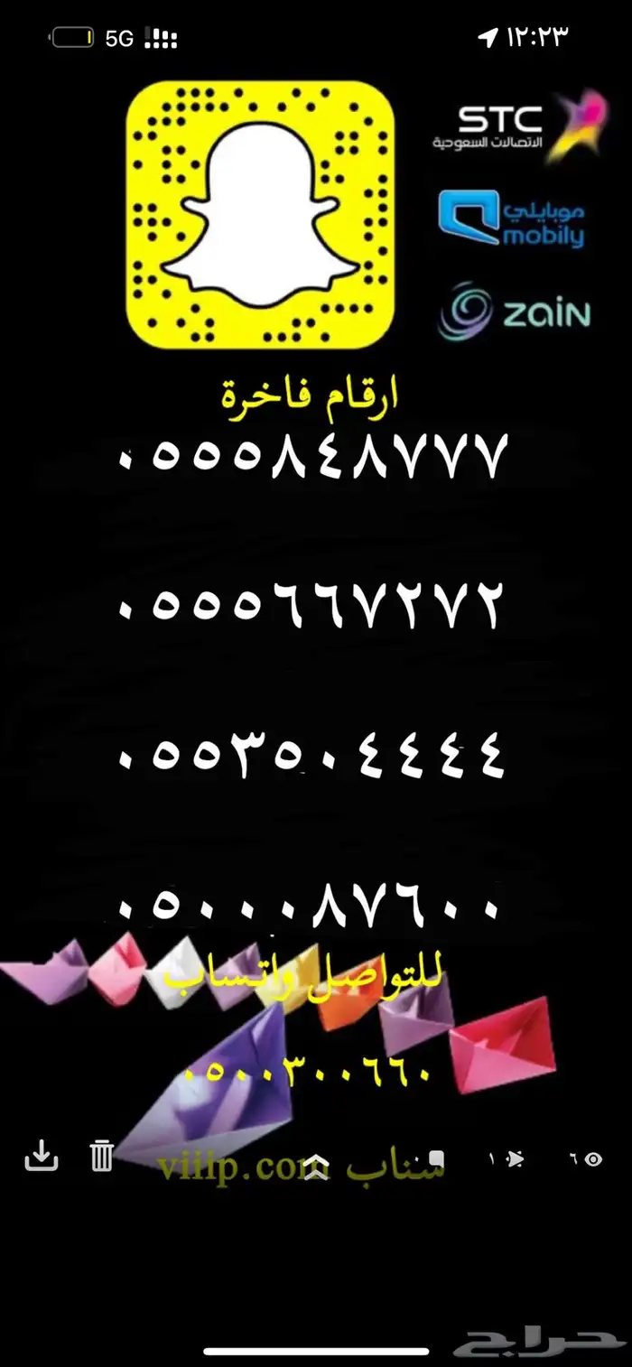 ارقام مميزة رباعي و خماسي 0500500 و 0.0.0.0.0 21