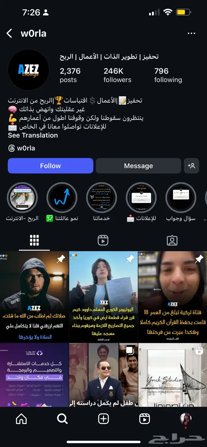 الاعلان في حساب متفاعل 0