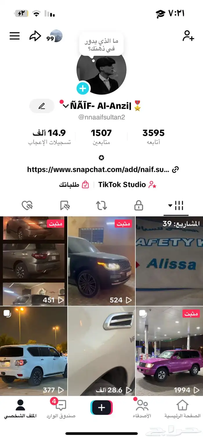 حساب تيك توك للبيع من 2019 0