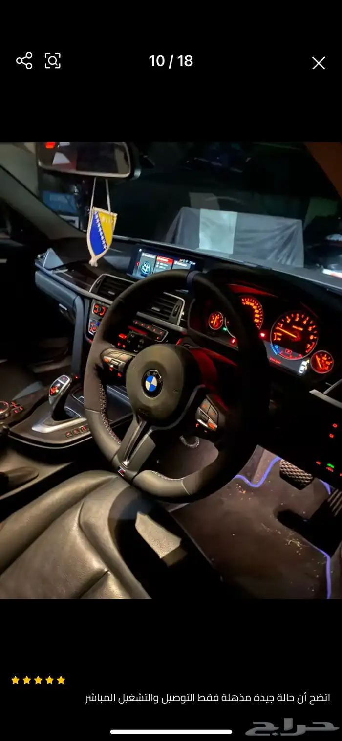 دركسون BMW 6