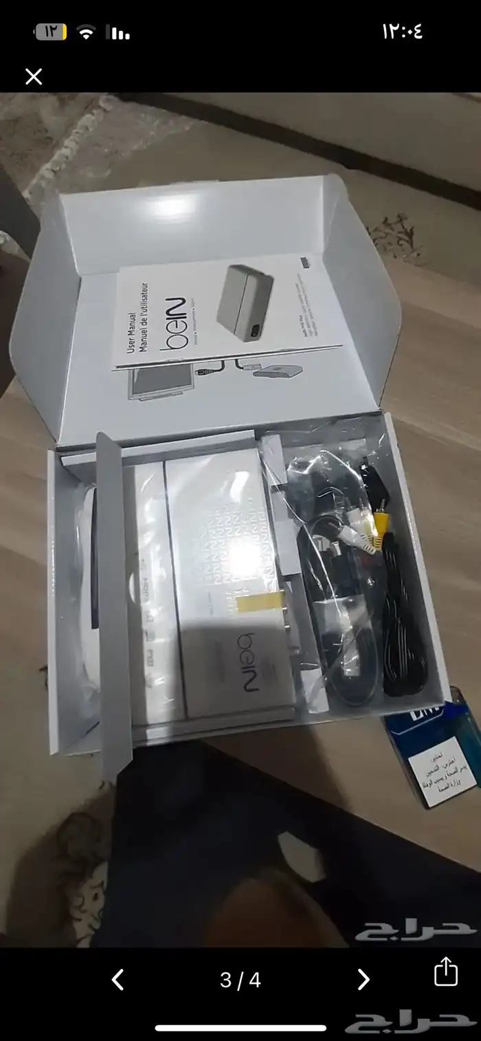 رسيفر بين أن سبورت أردني 2