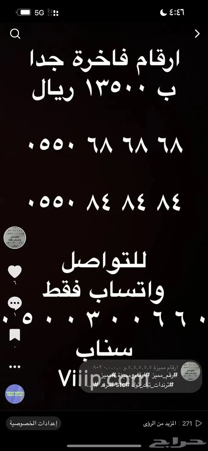 ارقام مميزة رباعي و خماسي 0500500 و 0.0.0.0.0 9