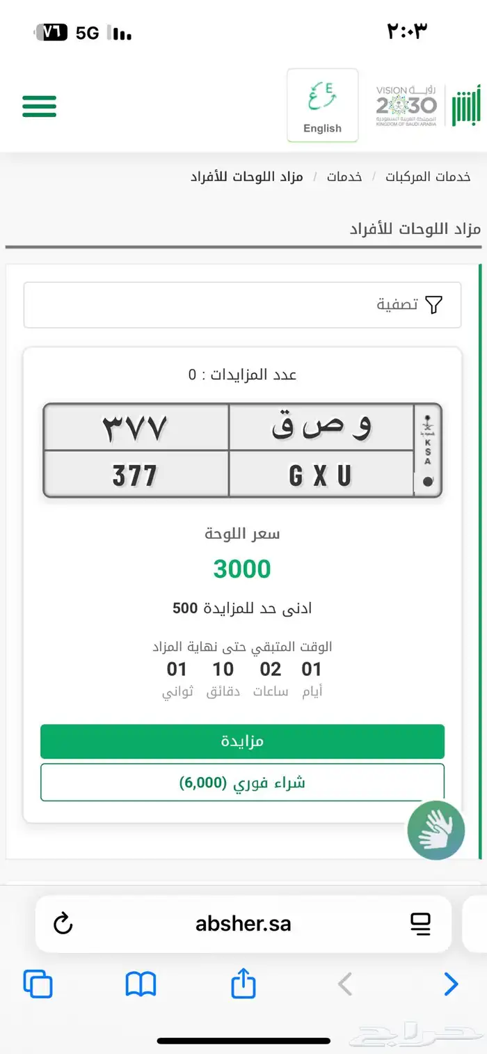 لوحة و ص ق 377 0