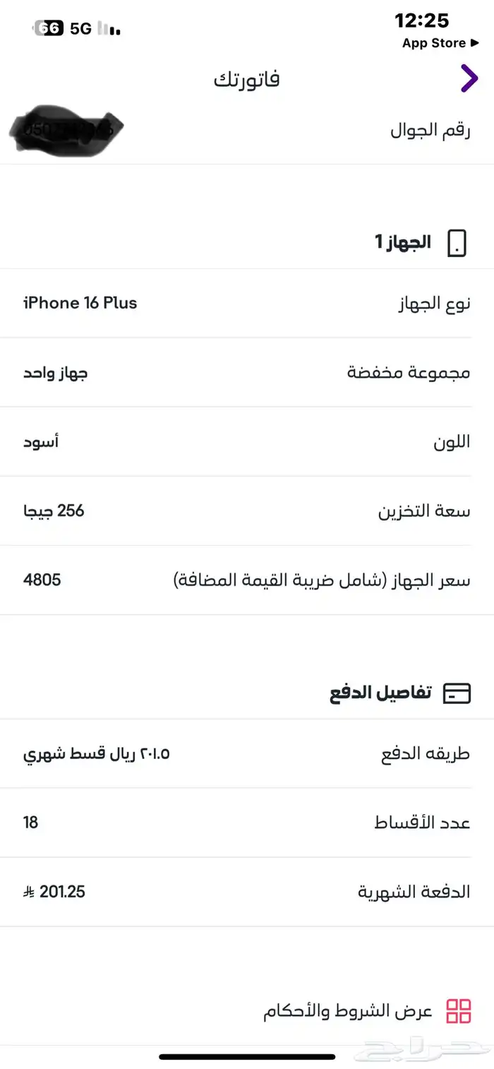 ايفون 16 بلس 2